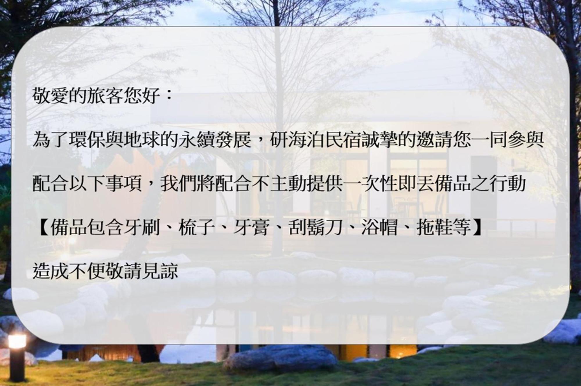 Taroko Yan Hai Bo Villa Xincheng Township Eksteriør bilde